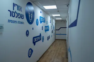 מסדרון לימודי במכללת אורין שפלטר עם לוגו ושלטים מקצועיים