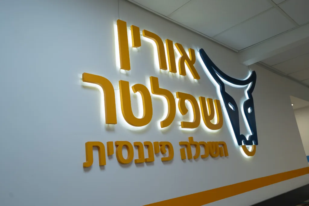 הכשרה בניהול תיקי השקעות