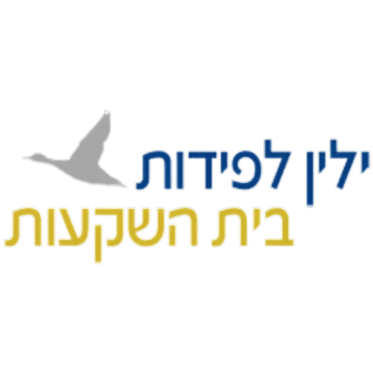 ילין